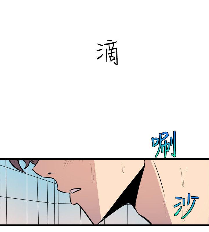 窥视(缝隙) 第34話 - 再激烈一點嗎? 第6页