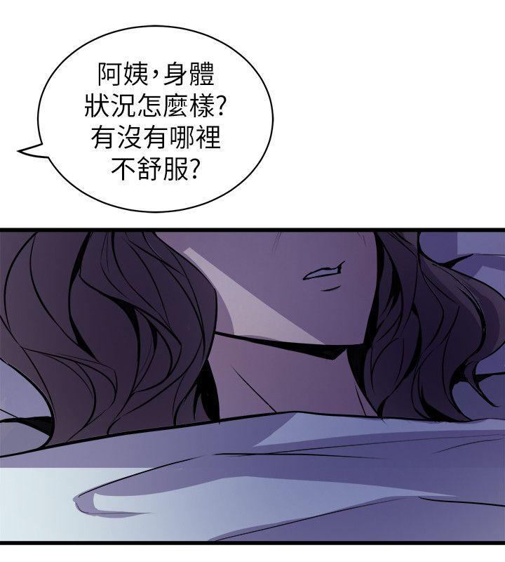 窥视(缝隙) 第34話 - 再激烈一點嗎? 第18页