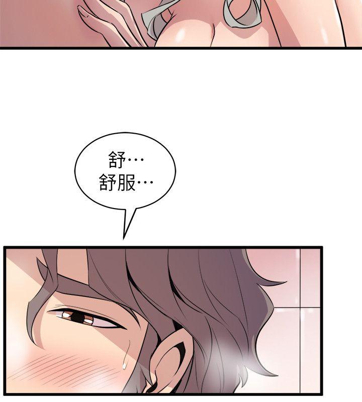 窥视(缝隙) 第34話 - 再激烈一點嗎? 第26页
