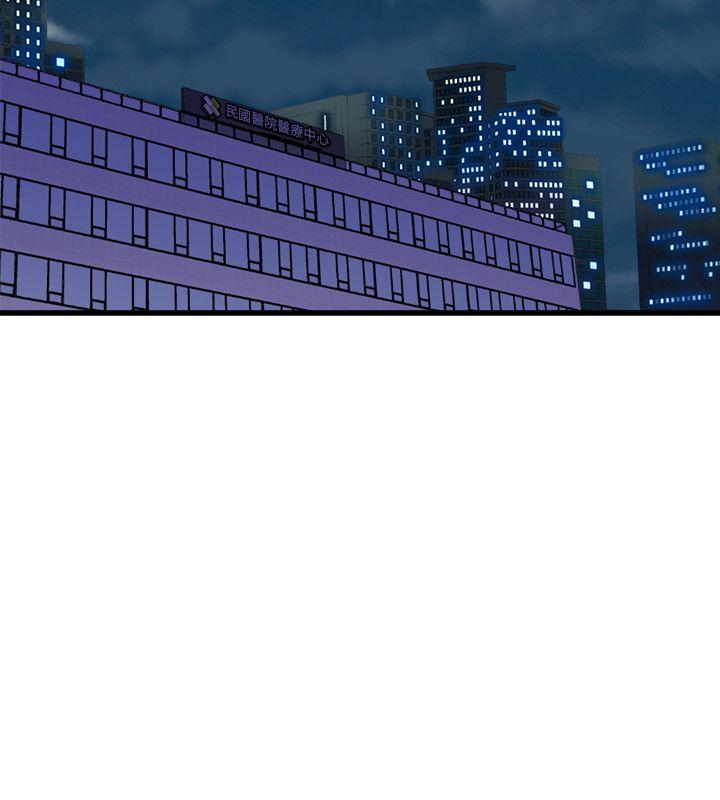 窥视(缝隙) 第34話 - 再激烈一點嗎? 第20页