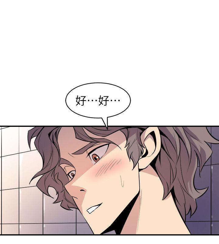 窥视(缝隙) 第34話 - 再激烈一點嗎? 第34页