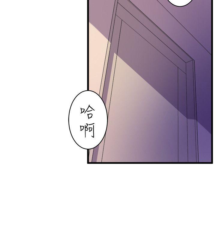 窥视(缝隙) 第35話 - 趁現在還很興奮 第6页