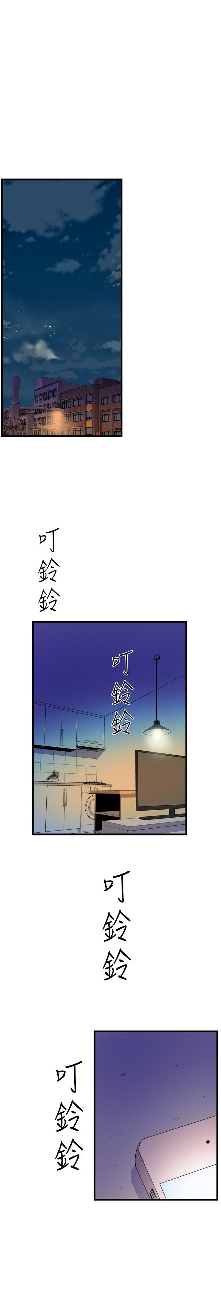 窥视(缝隙) 第35話 - 趁現在還很興奮 第3页