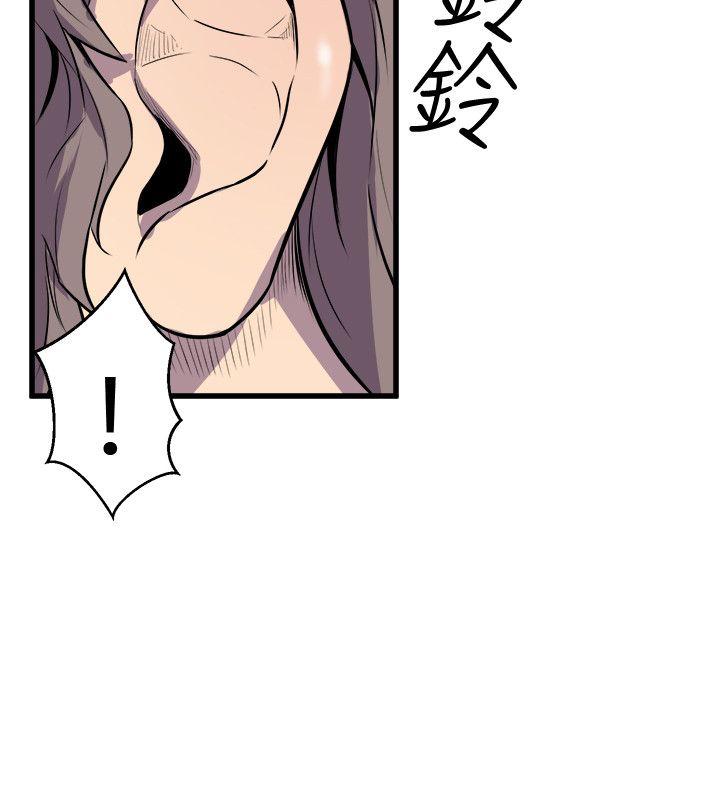 窥视(缝隙) 第35話 - 趁現在還很興奮 第10页