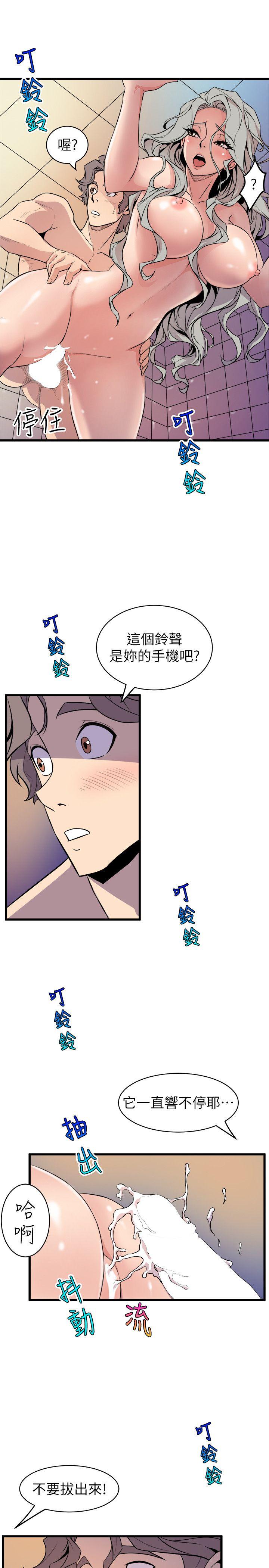 窥视(缝隙) 第35話 - 趁現在還很興奮 第11页