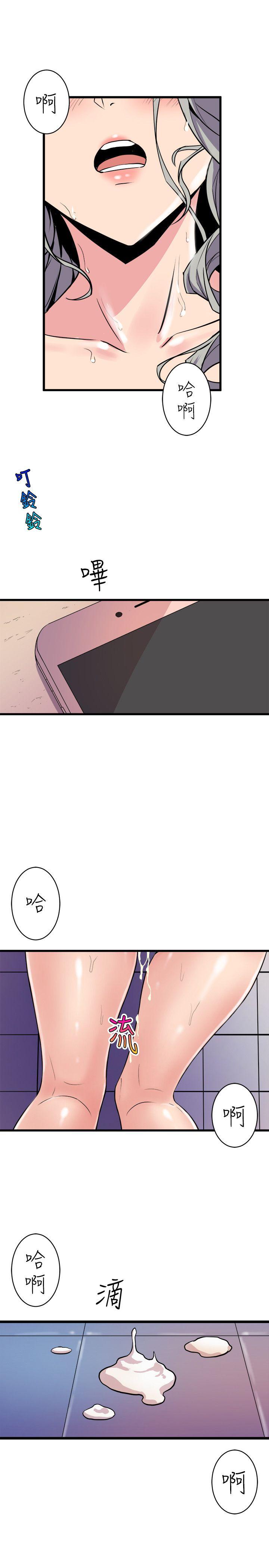 窥视(缝隙) 第35話 - 趁現在還很興奮 第19页