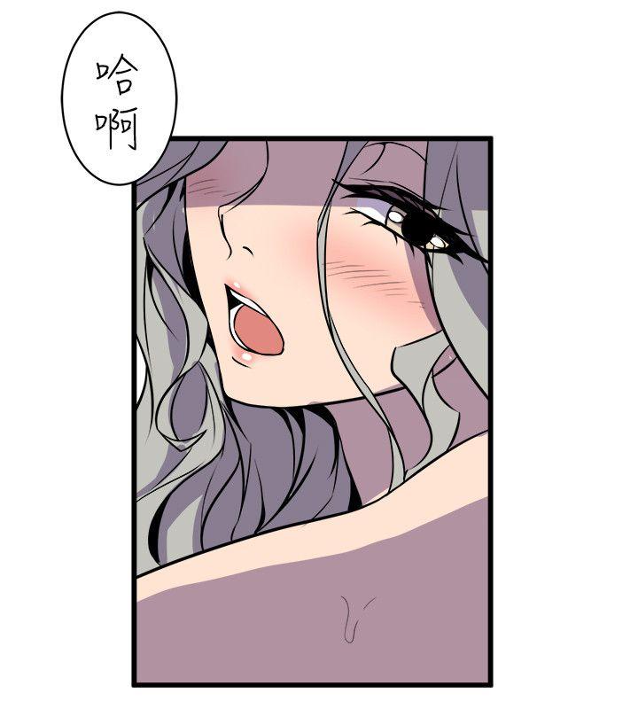 窥视(缝隙) 第35話 - 趁現在還很興奮 第20页