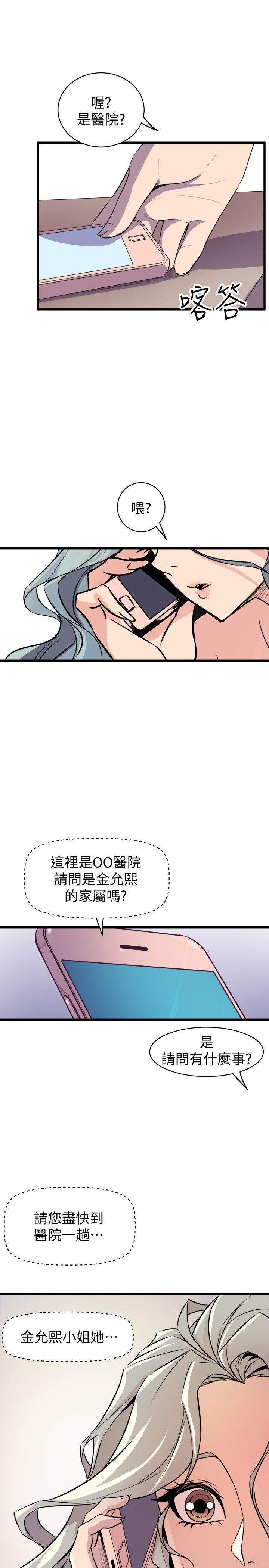 窥视(缝隙) 第35話 - 趁現在還很興奮 第23页