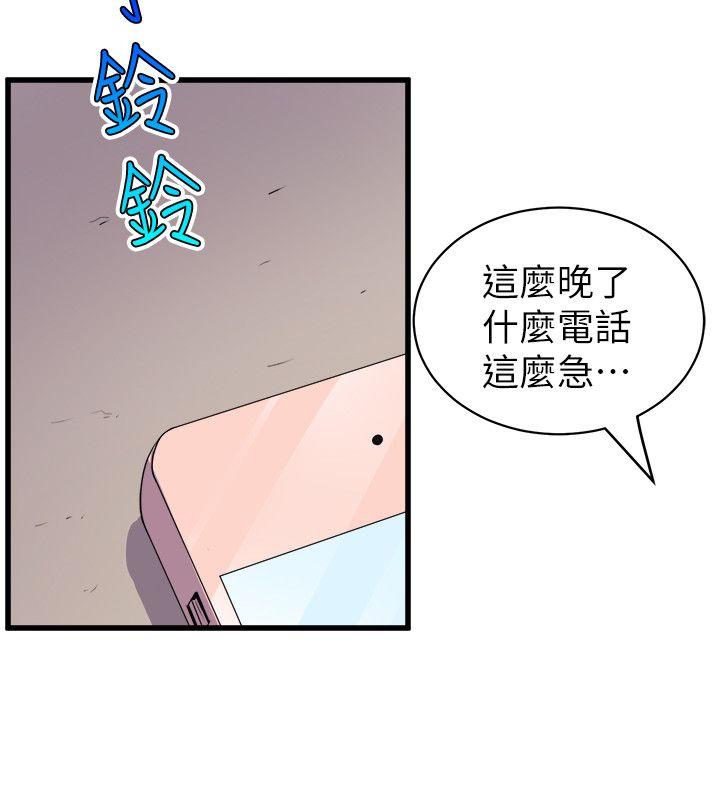 窥视(缝隙) 第35話 - 趁現在還很興奮 第22页