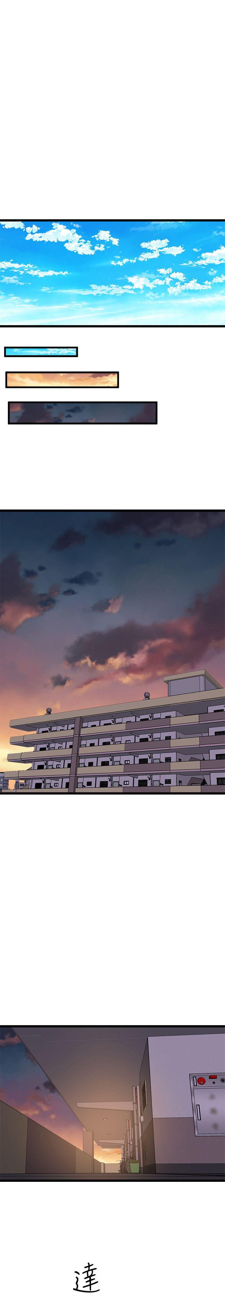 窥视(缝隙) 第35話 - 趁現在還很興奮 第31页