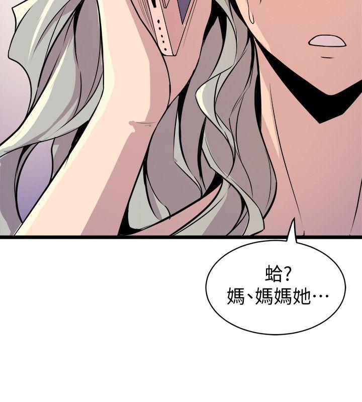 窥视(缝隙) 第35話 - 趁現在還很興奮 第24页