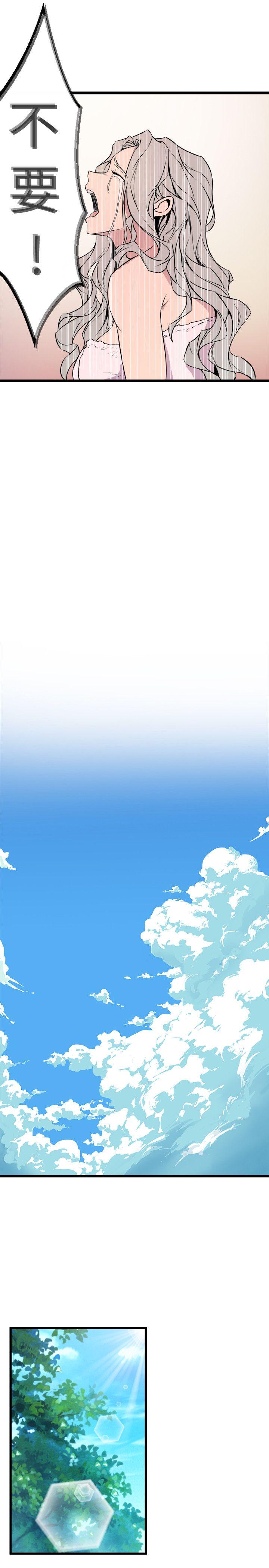 窥视(缝隙) 第35話 - 趁現在還很興奮 第27页