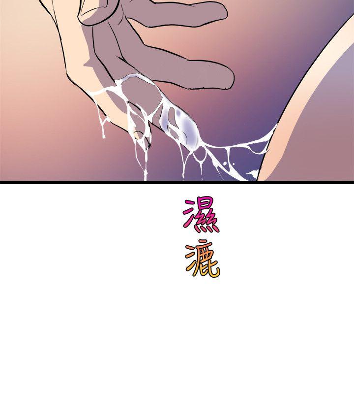 窥视(缝隙) 第35話 - 趁現在還很興奮 第36页