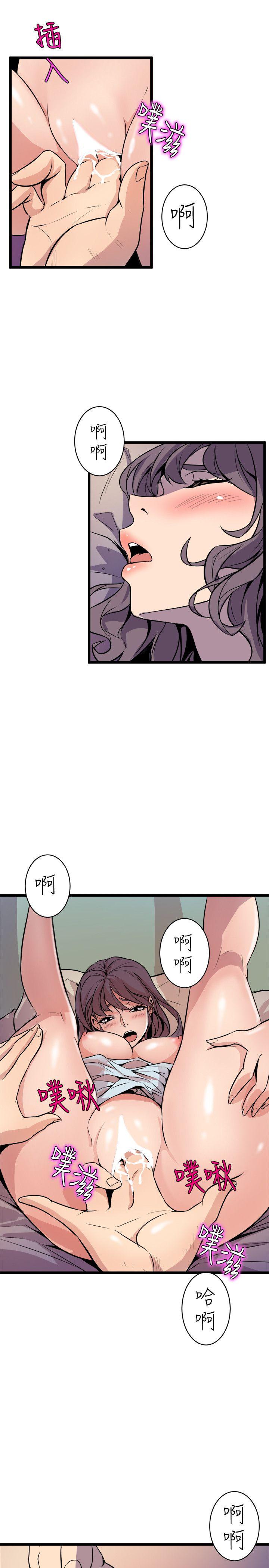窥视(缝隙) 第35話 - 趁現在還很興奮 第35页