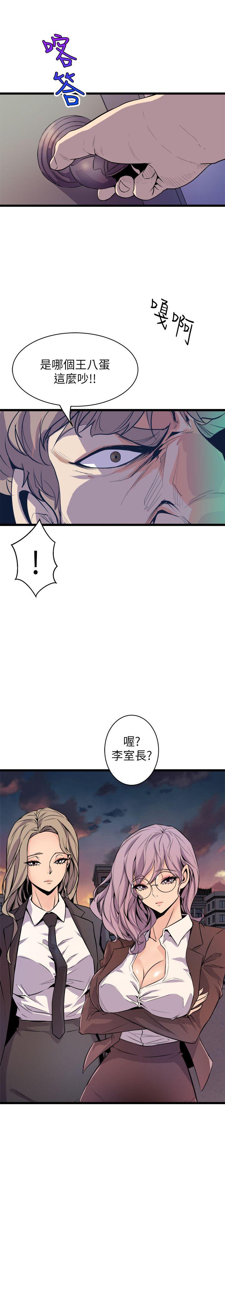 窥视(缝隙) 第35話 - 趁現在還很興奮 第39页