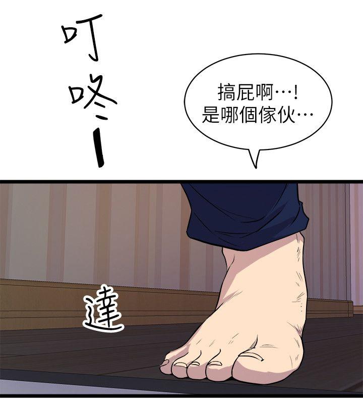 窥视(缝隙) 第35話 - 趁現在還很興奮 第38页