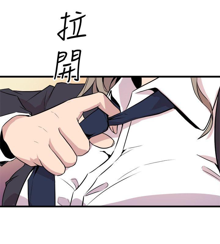 窥视(缝隙) 第36話 - 先生，你喜歡怎麼玩? 第16页