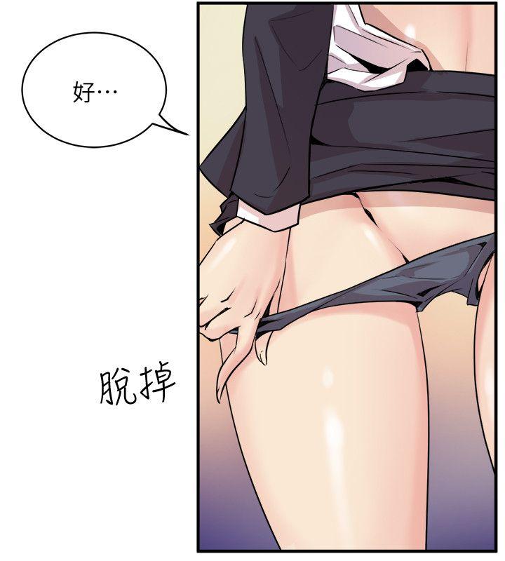 窥视(缝隙) 第36話 - 先生，你喜歡怎麼玩? 第18页