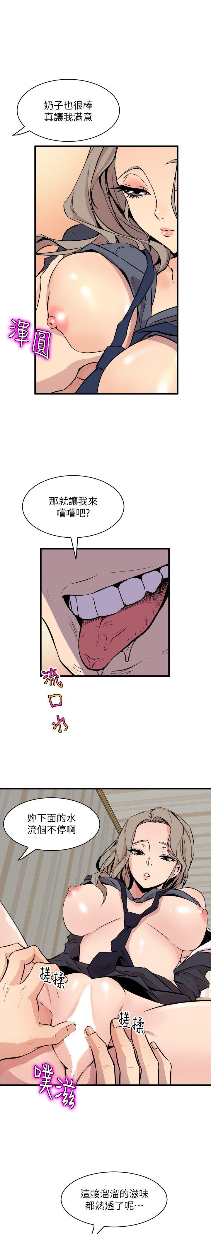 窥视(缝隙) 第36話 - 先生，你喜歡怎麼玩? 第21页