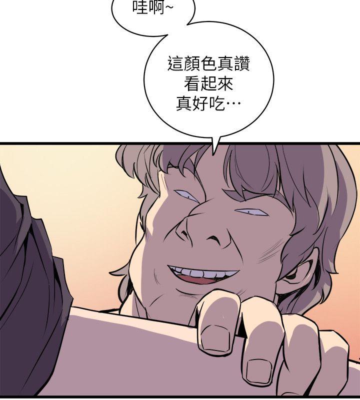 窥视(缝隙) 第36話 - 先生，你喜歡怎麼玩? 第20页