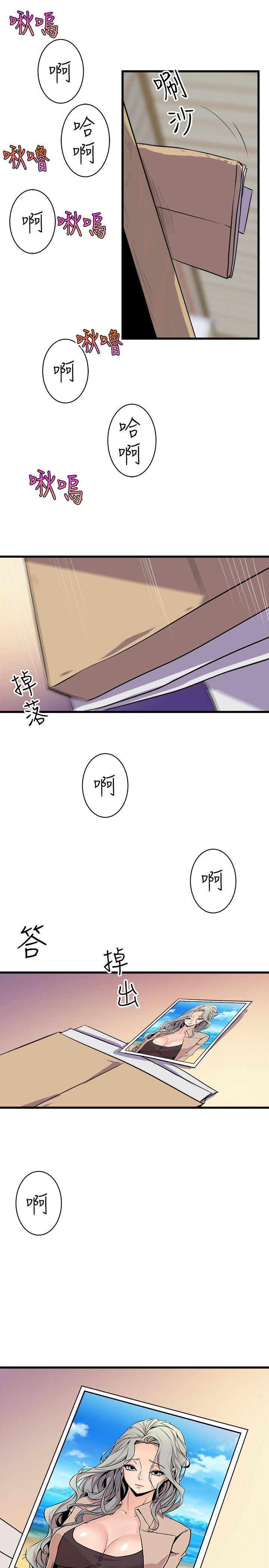 窥视(缝隙) 第36話 - 先生，你喜歡怎麼玩? 第25页