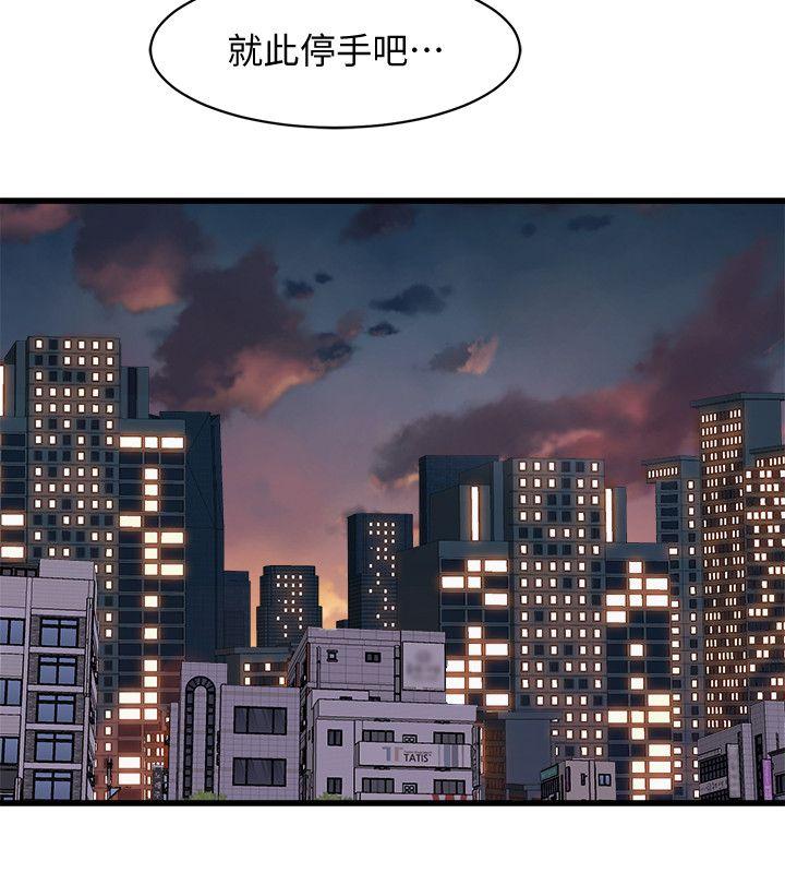 窥视(缝隙) 第36話 - 先生，你喜歡怎麼玩? 第30页