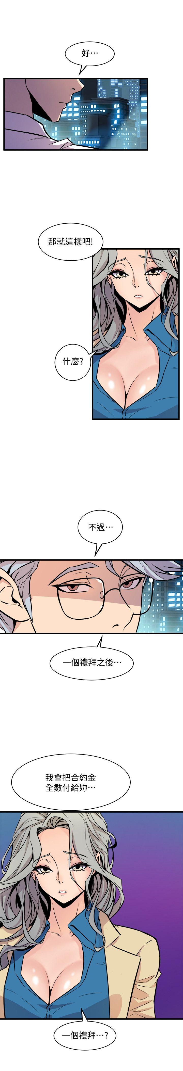 窥视(缝隙) 第37話 - 佳熙偷看到的場面 第1页