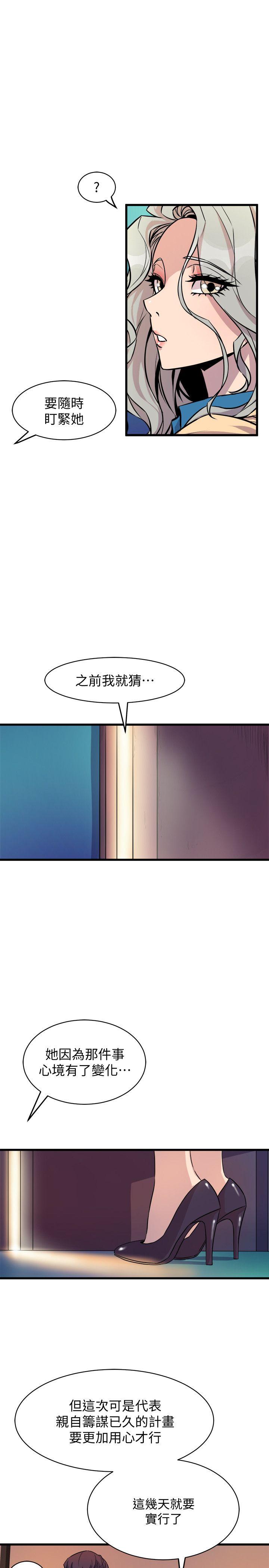 窥视(缝隙) 第37話 - 佳熙偷看到的場面 第7页