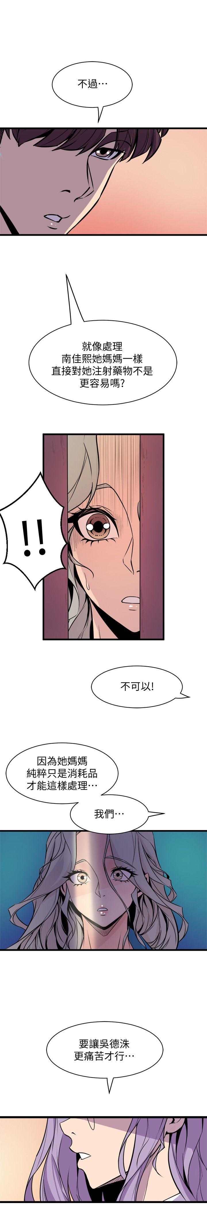 窥视(缝隙) 第37話 - 佳熙偷看到的場面 第9页