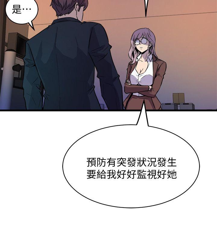 窥视(缝隙) 第37話 - 佳熙偷看到的場面 第8页