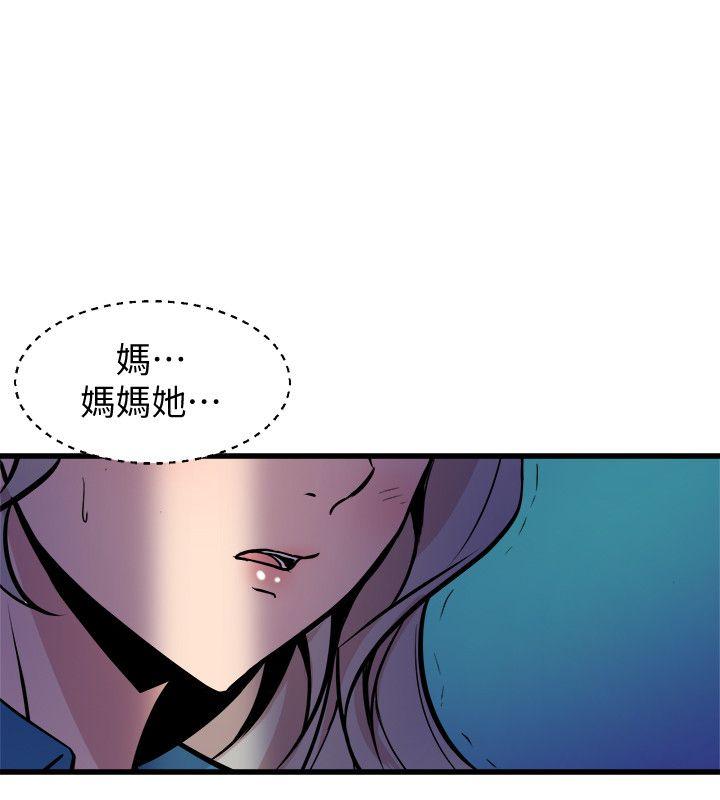 窥视(缝隙) 第37話 - 佳熙偷看到的場面 第10页