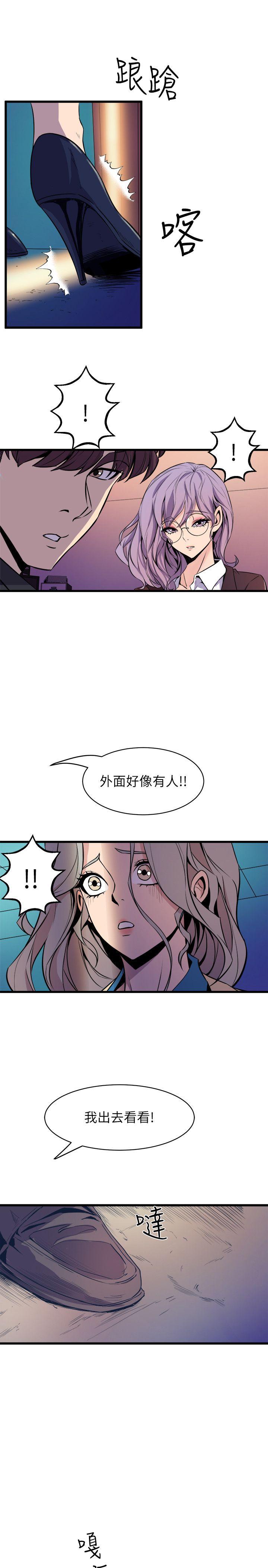 窥视(缝隙) 第37話 - 佳熙偷看到的場面 第11页