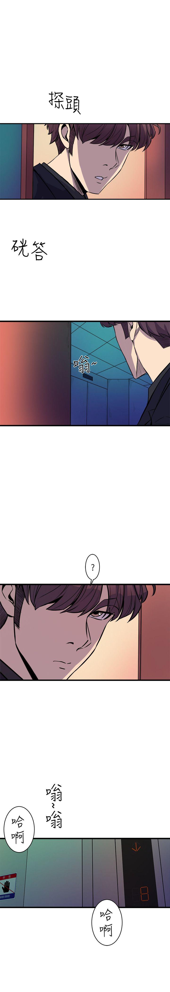 窥视(缝隙) 第37話 - 佳熙偷看到的場面 第13页