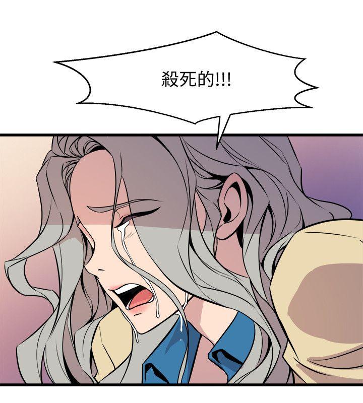 窥视(缝隙) 第37話 - 佳熙偷看到的場面 第26页