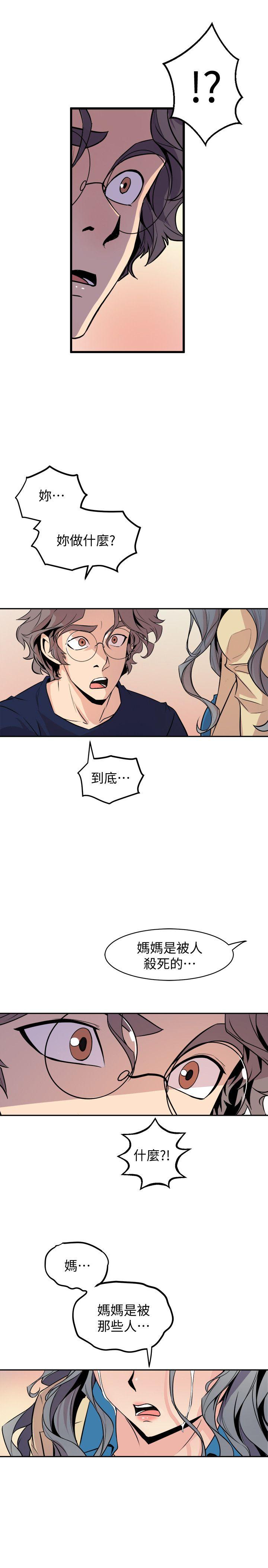 窥视(缝隙) 第37話 - 佳熙偷看到的場面 第25页