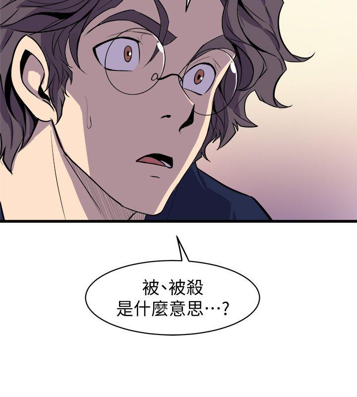 窥视(缝隙) 第37話 - 佳熙偷看到的場面 第28页
