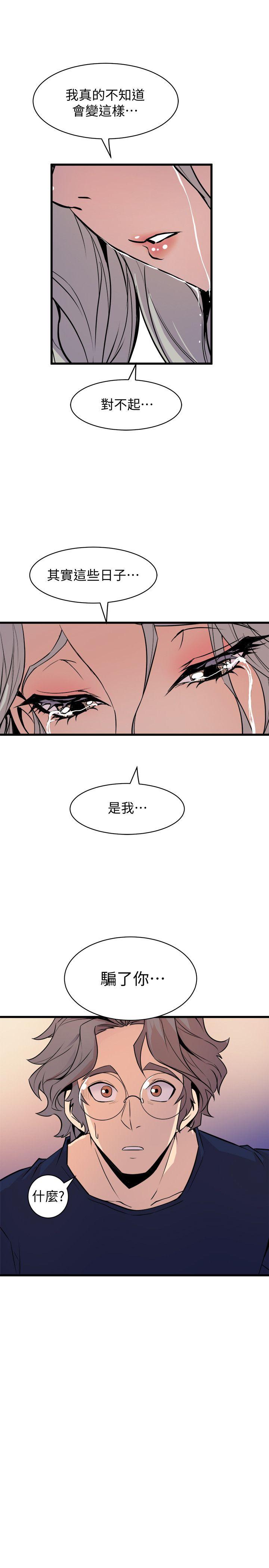 窥视(缝隙) 第37話 - 佳熙偷看到的場面 第29页