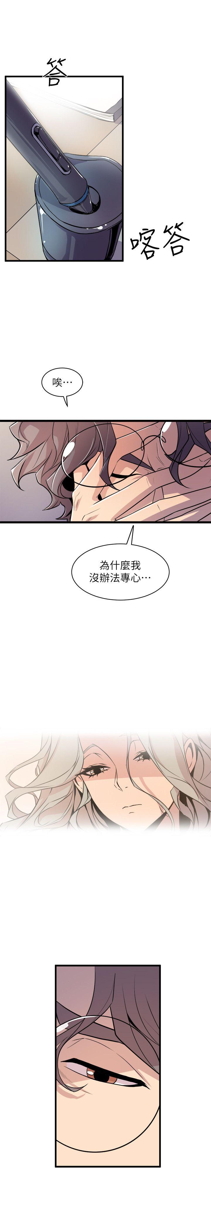 窥视(缝隙) 第37話 - 佳熙偷看到的場面 第19页