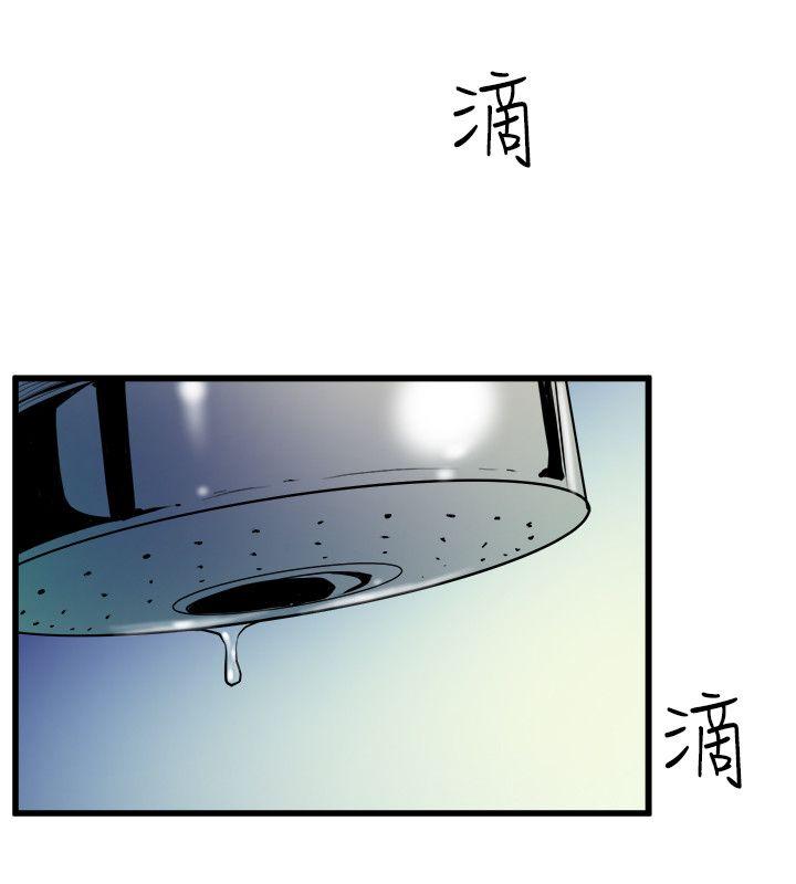 窥视(缝隙) 第38話 - 德洙，你有生命危險! 第4页