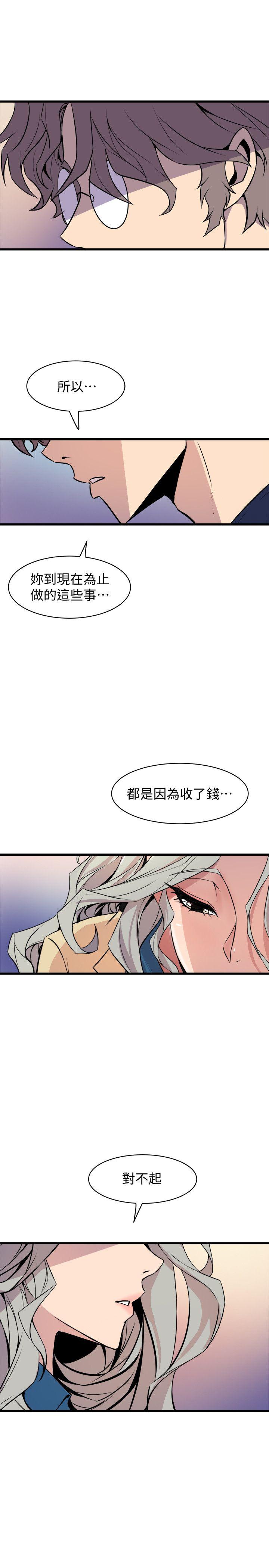 窥视(缝隙) 第38話 - 德洙，你有生命危險! 第5页