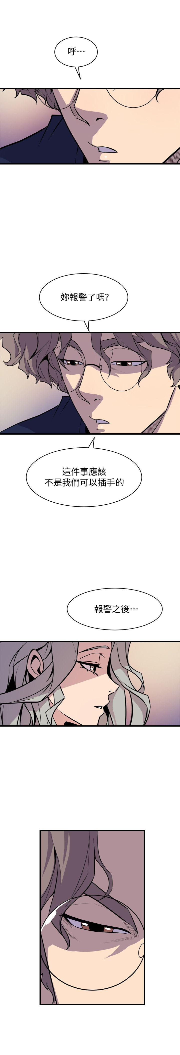 窥视(缝隙) 第38話 - 德洙，你有生命危險! 第7页
