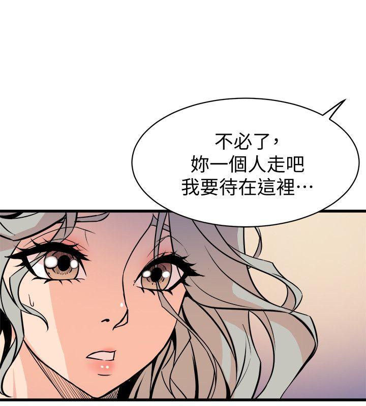 窥视(缝隙) 第38話 - 德洙，你有生命危險! 第10页