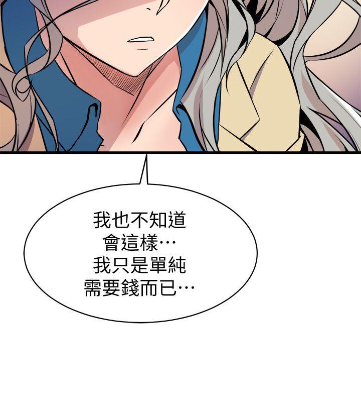窥视(缝隙) 第38話 - 德洙，你有生命危險! 第12页