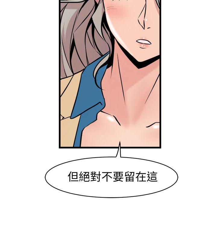 窥视(缝隙) 第38話 - 德洙，你有生命危險! 第14页