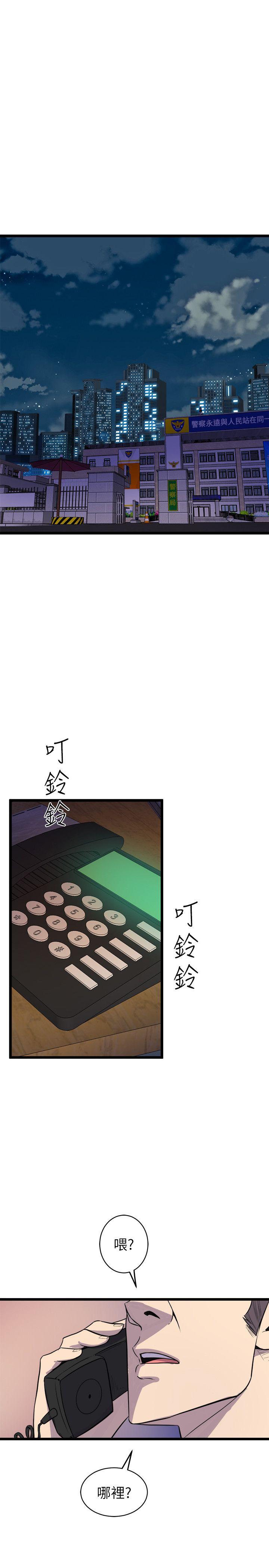 窥视(缝隙) 第38話 - 德洙，你有生命危險! 第19页