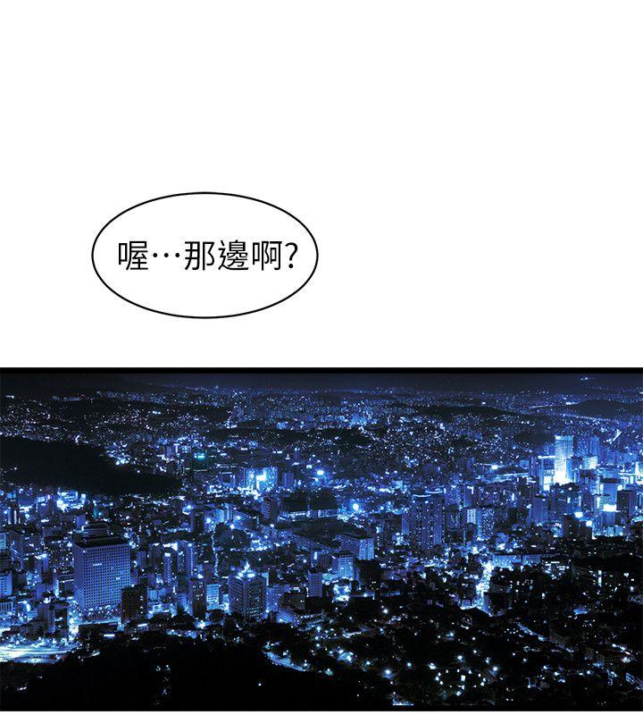 窥视(缝隙) 第38話 - 德洙，你有生命危險! 第20页