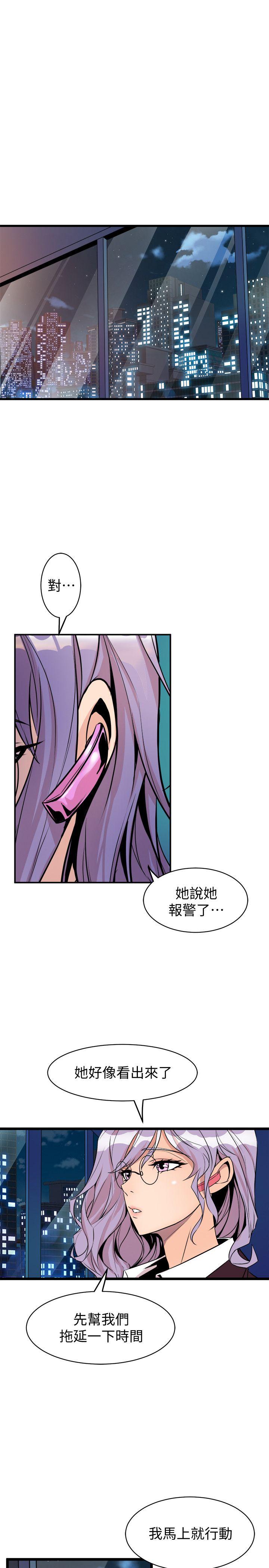 窥视(缝隙) 第38話 - 德洙，你有生命危險! 第21页