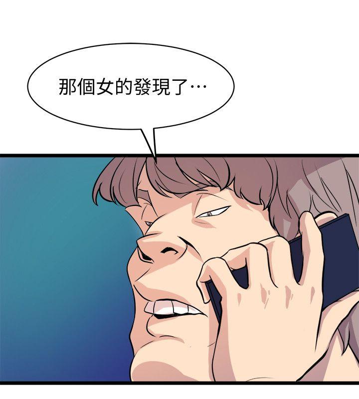 窥视(缝隙) 第38話 - 德洙，你有生命危險! 第24页