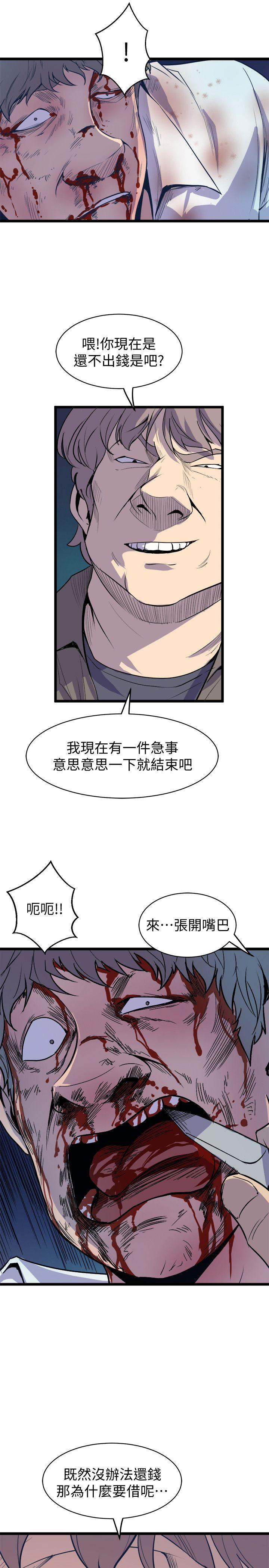 窥视(缝隙) 第39話 - 準備好了就開始吧 第1页