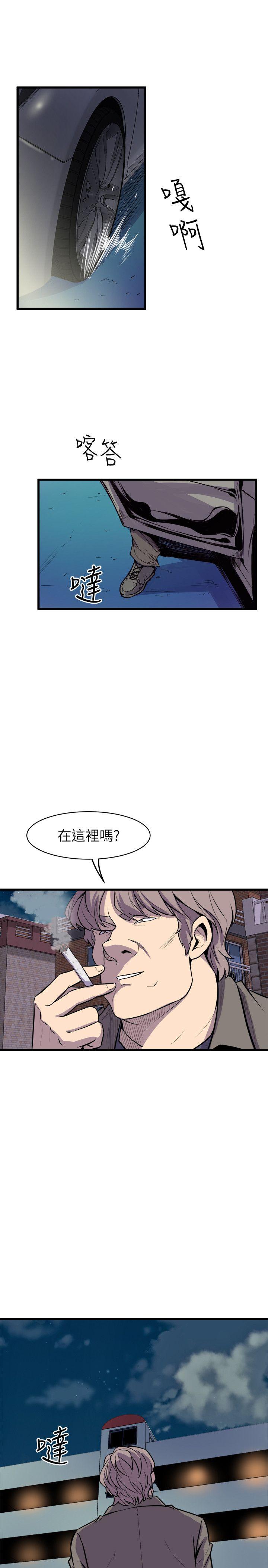 窥视(缝隙) 第39話 - 準備好了就開始吧 第7页